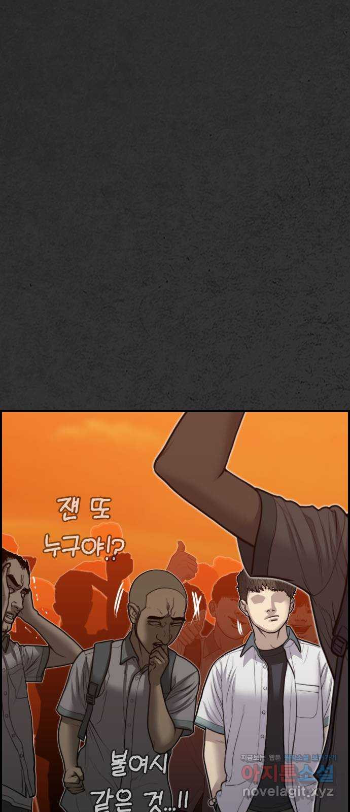 누나! 나 무서워 16화 204