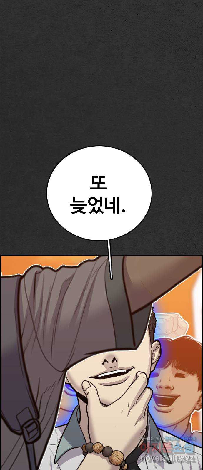 누나! 나 무서워 16화 206