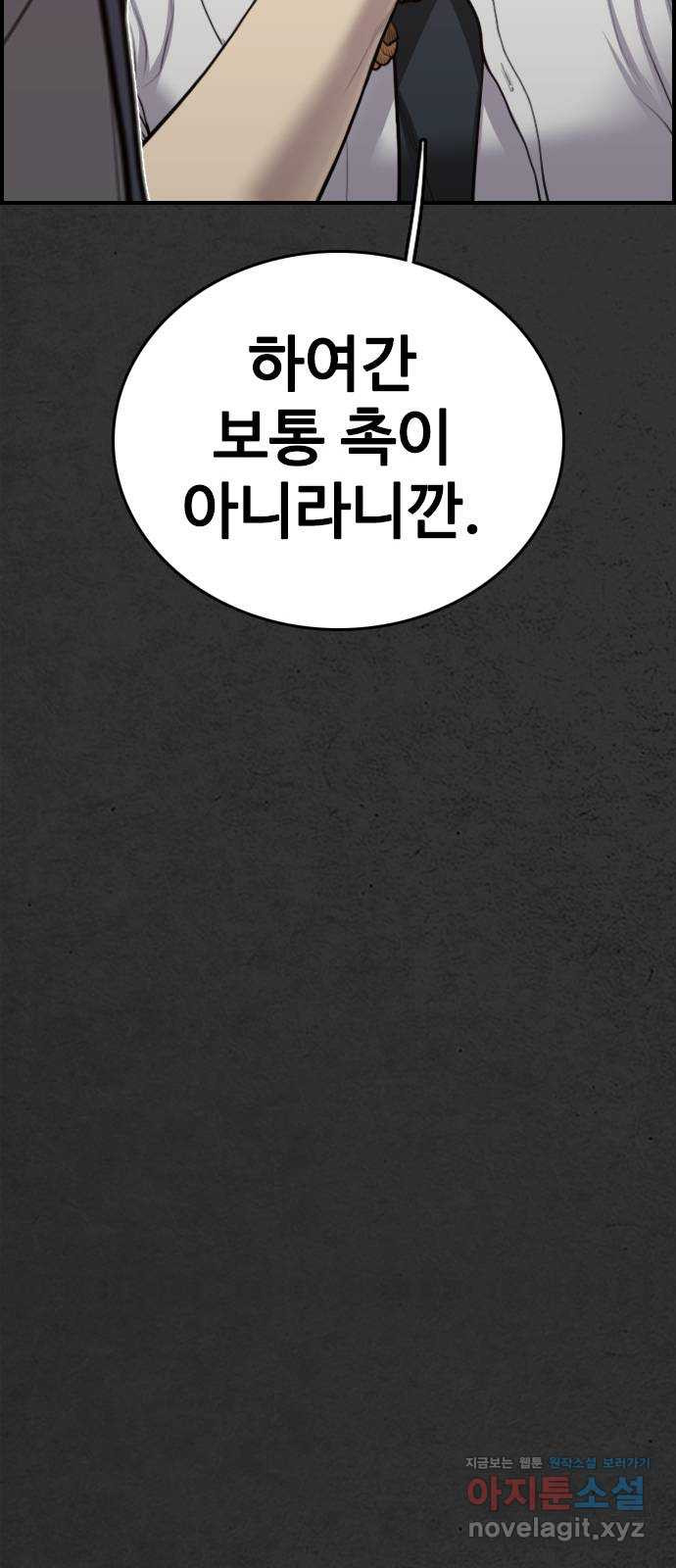 누나! 나 무서워 16화 207