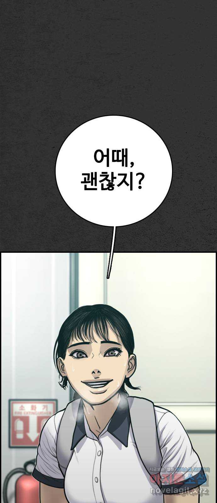 누나! 나 무서워 16화 210