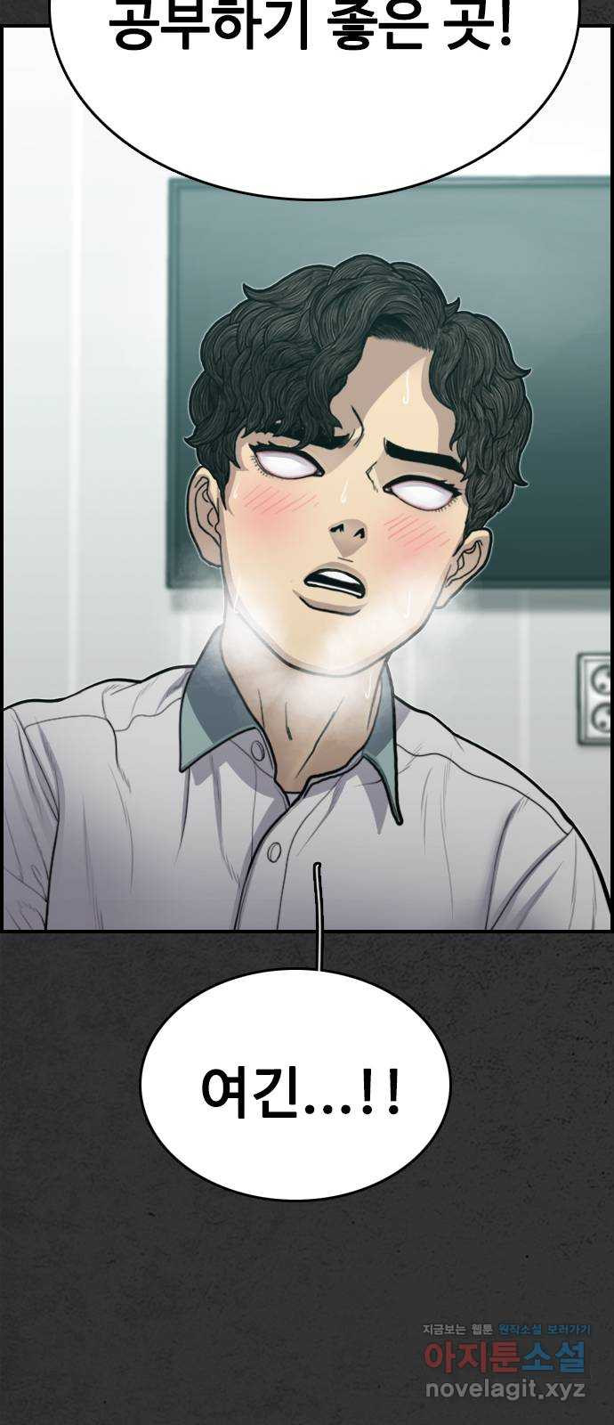 누나! 나 무서워 16화 212