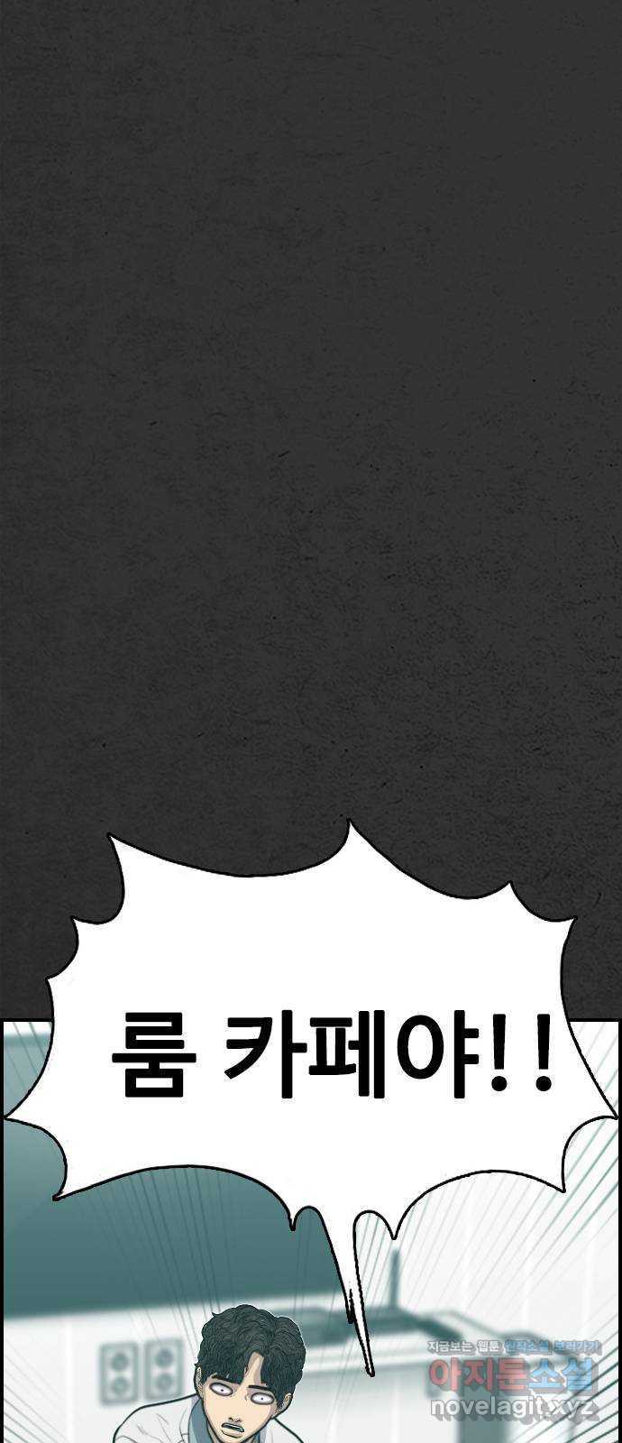 누나! 나 무서워 16화 213