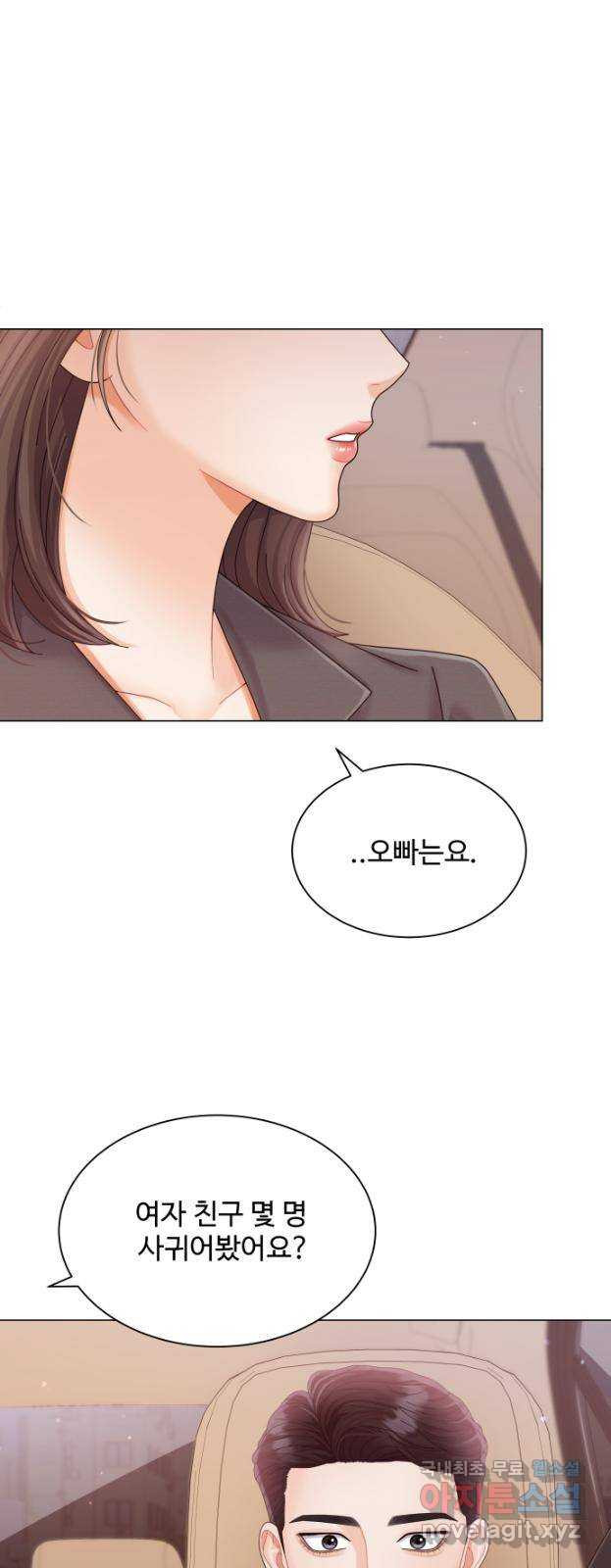 순수한 동거생활 13화 1