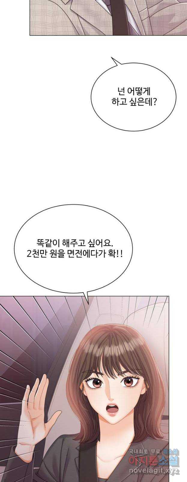 순수한 동거생활 13화 9