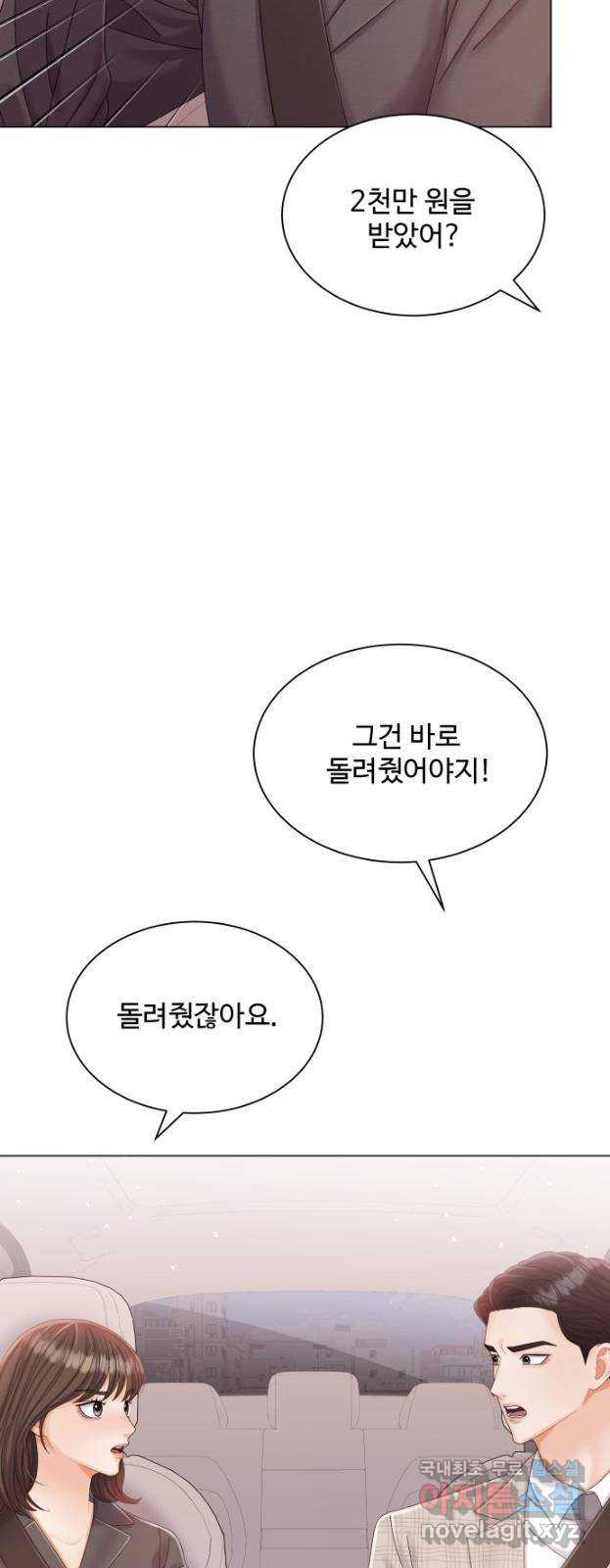 순수한 동거생활 13화 10