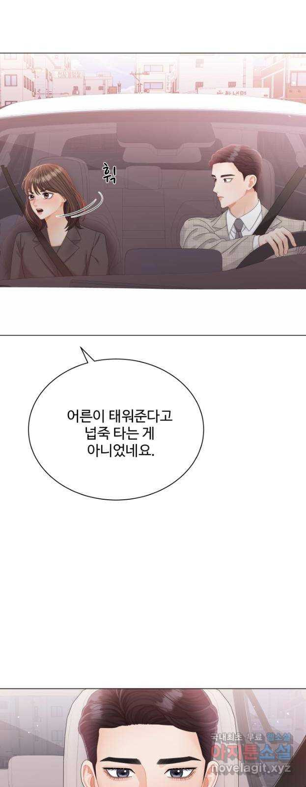 순수한 동거생활 13화 13