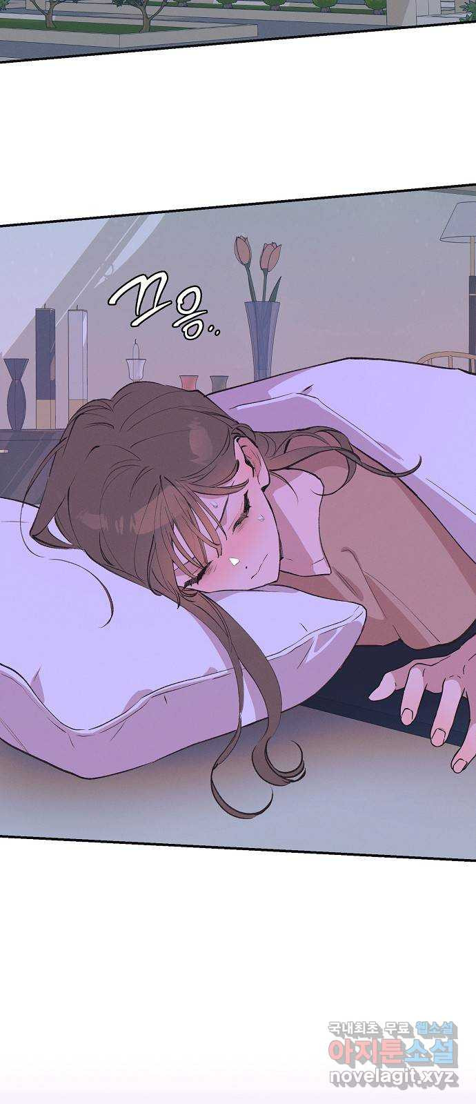 온새미로 85화 5