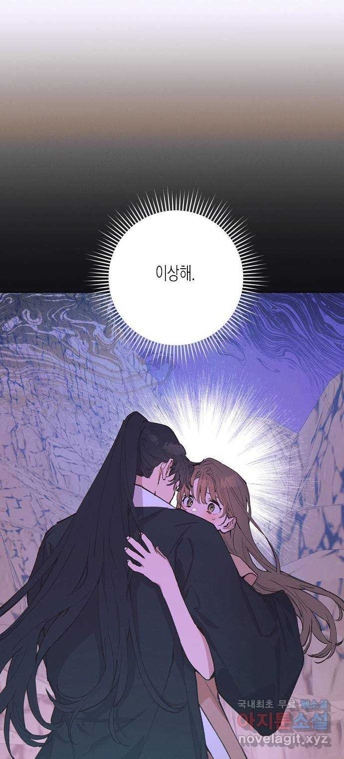 온새미로 85화 6