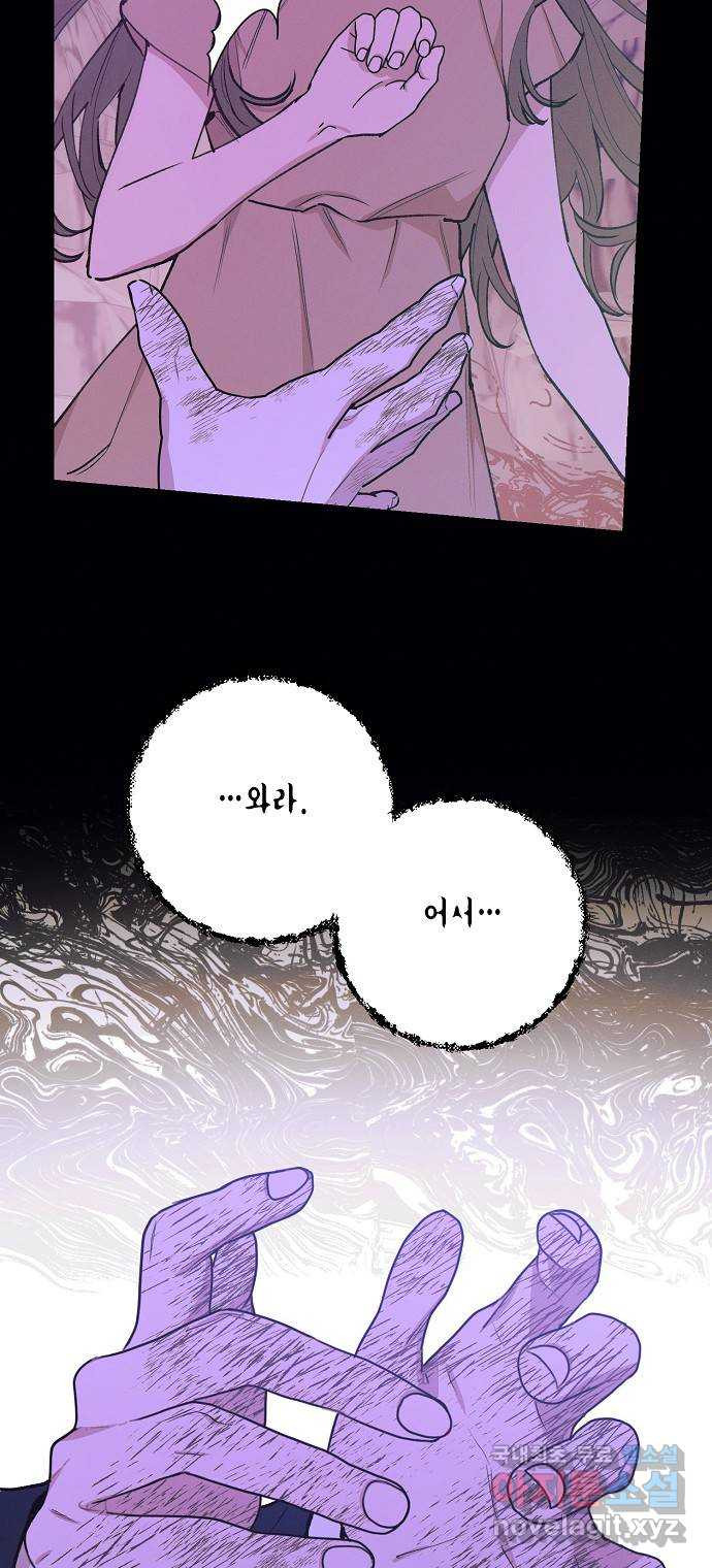 온새미로 85화 12