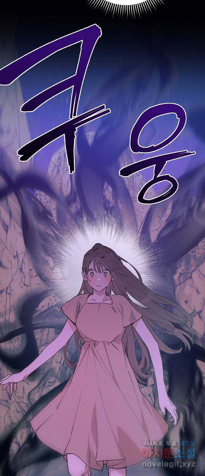 온새미로 85화 19