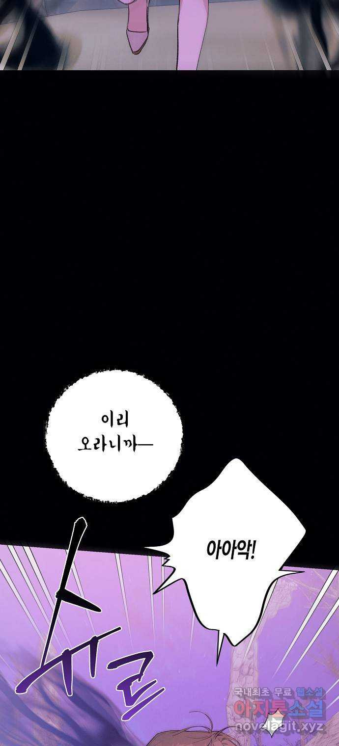 온새미로 85화 20