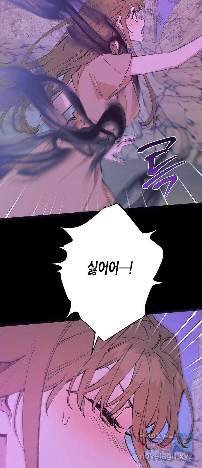 온새미로 85화 21