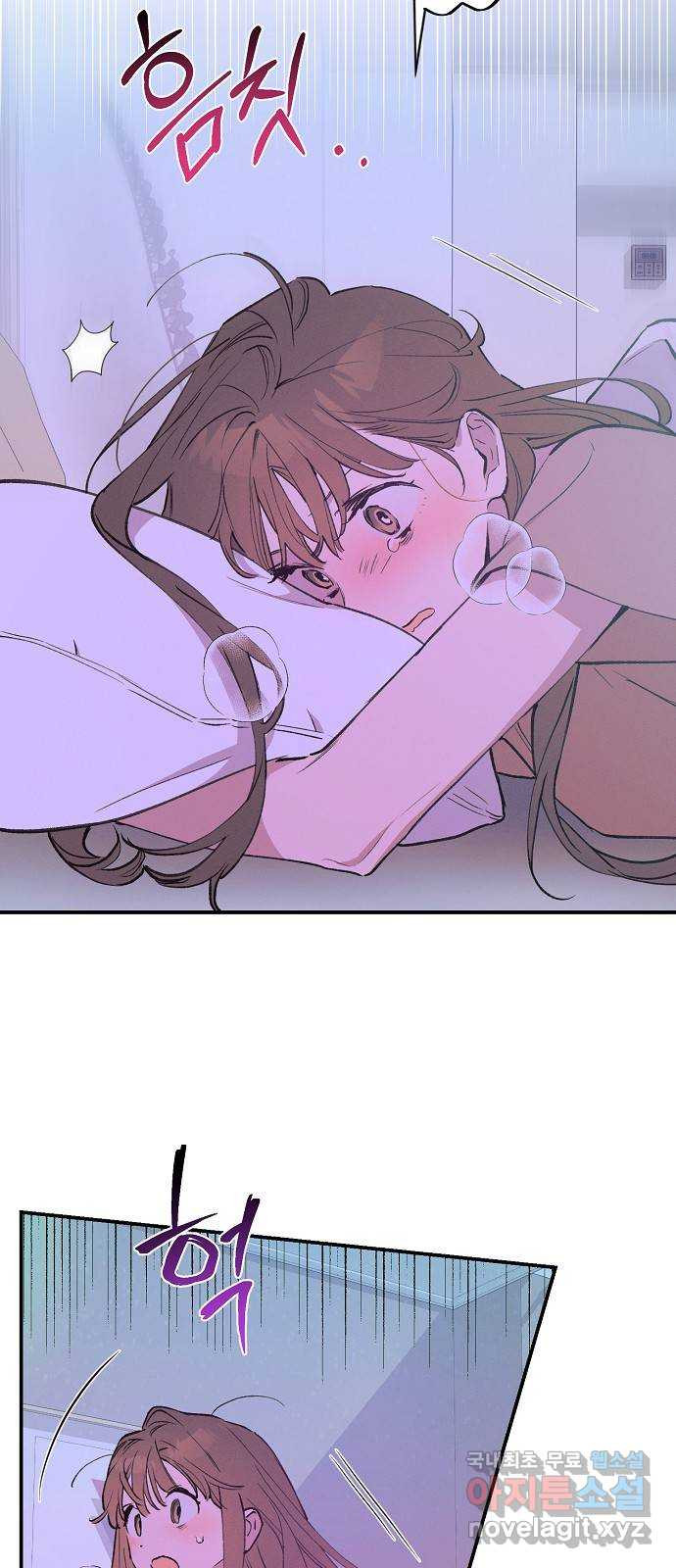 온새미로 85화 23