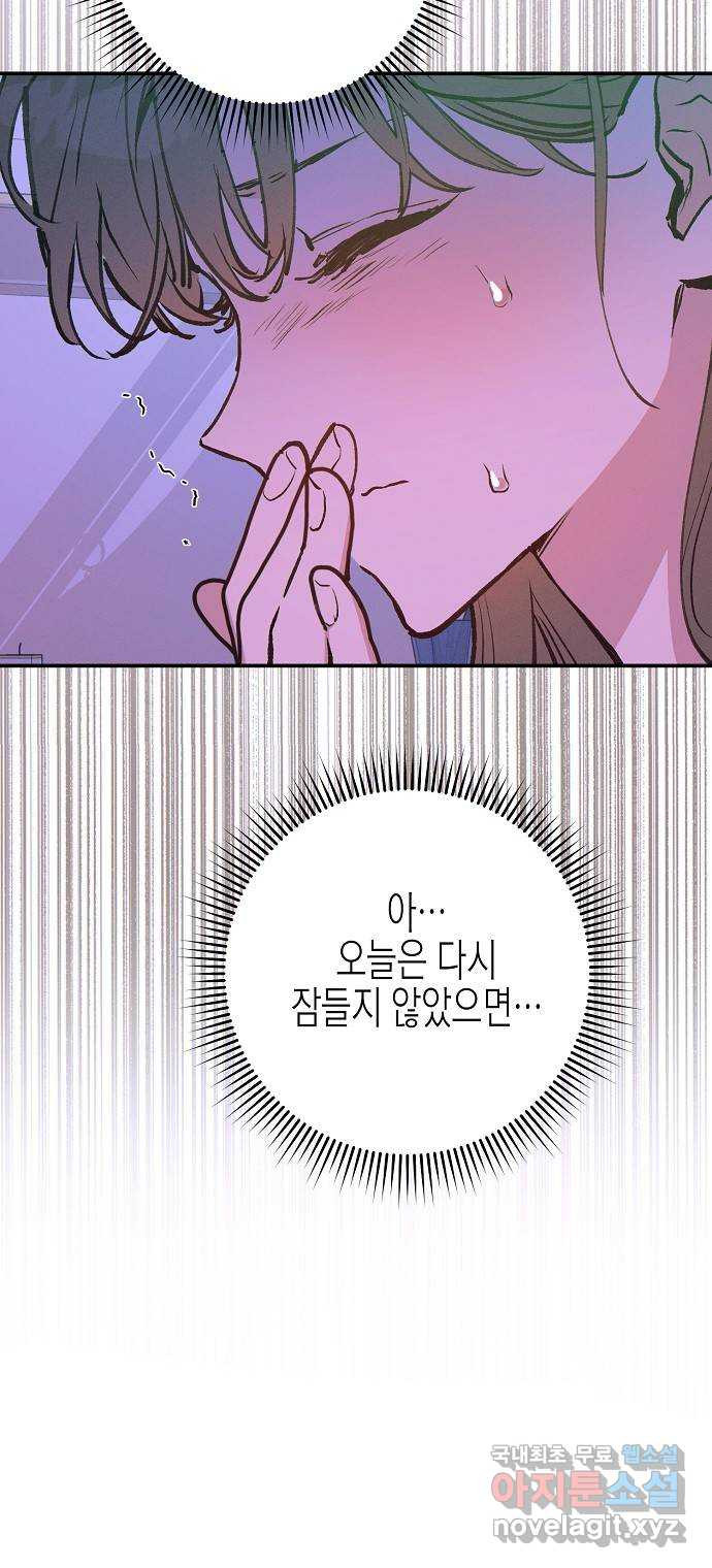 온새미로 85화 26