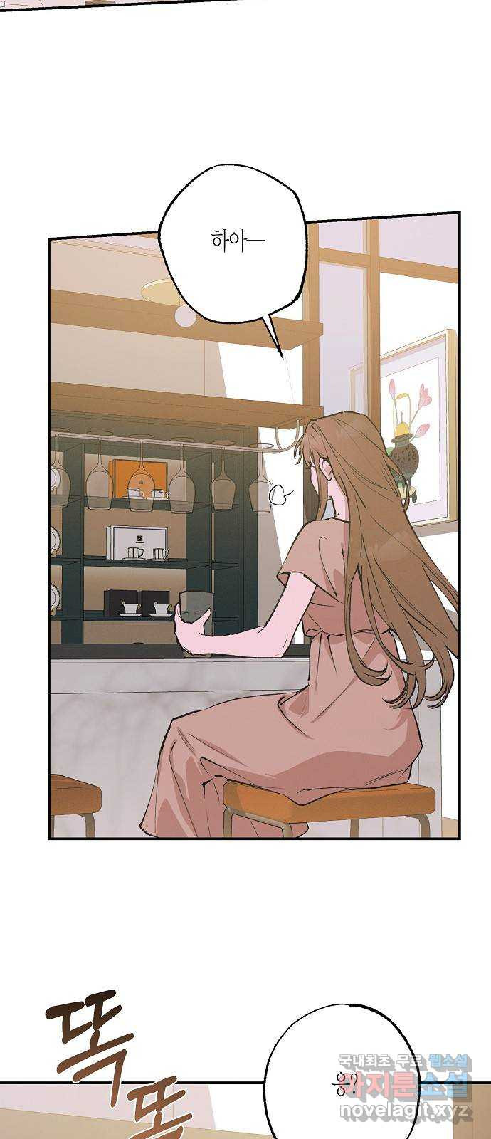 온새미로 85화 53