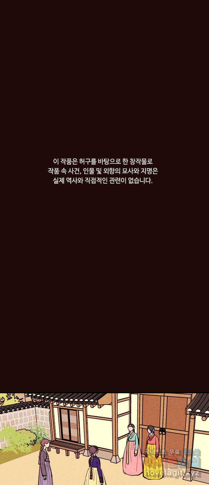 유월의 소한 18화 1