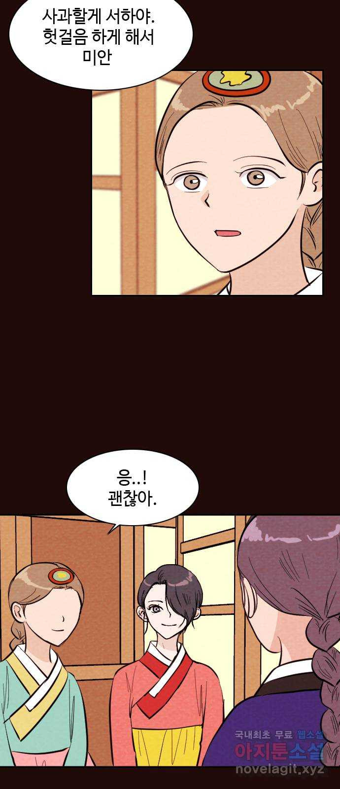 유월의 소한 18화 3
