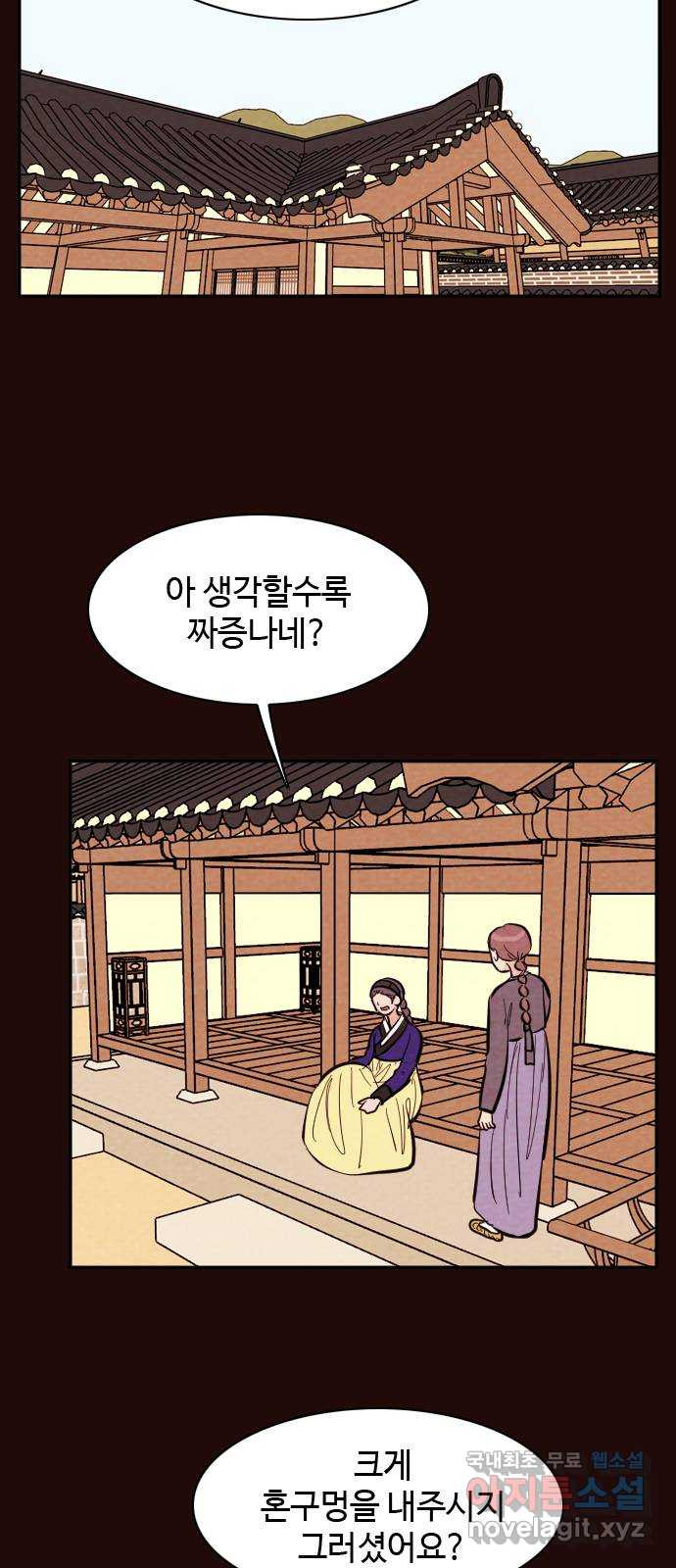 유월의 소한 18화 5