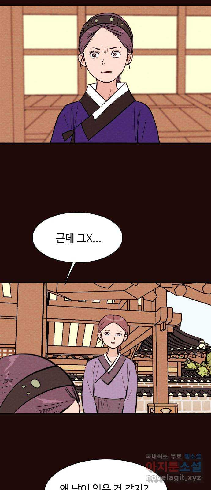 유월의 소한 18화 7