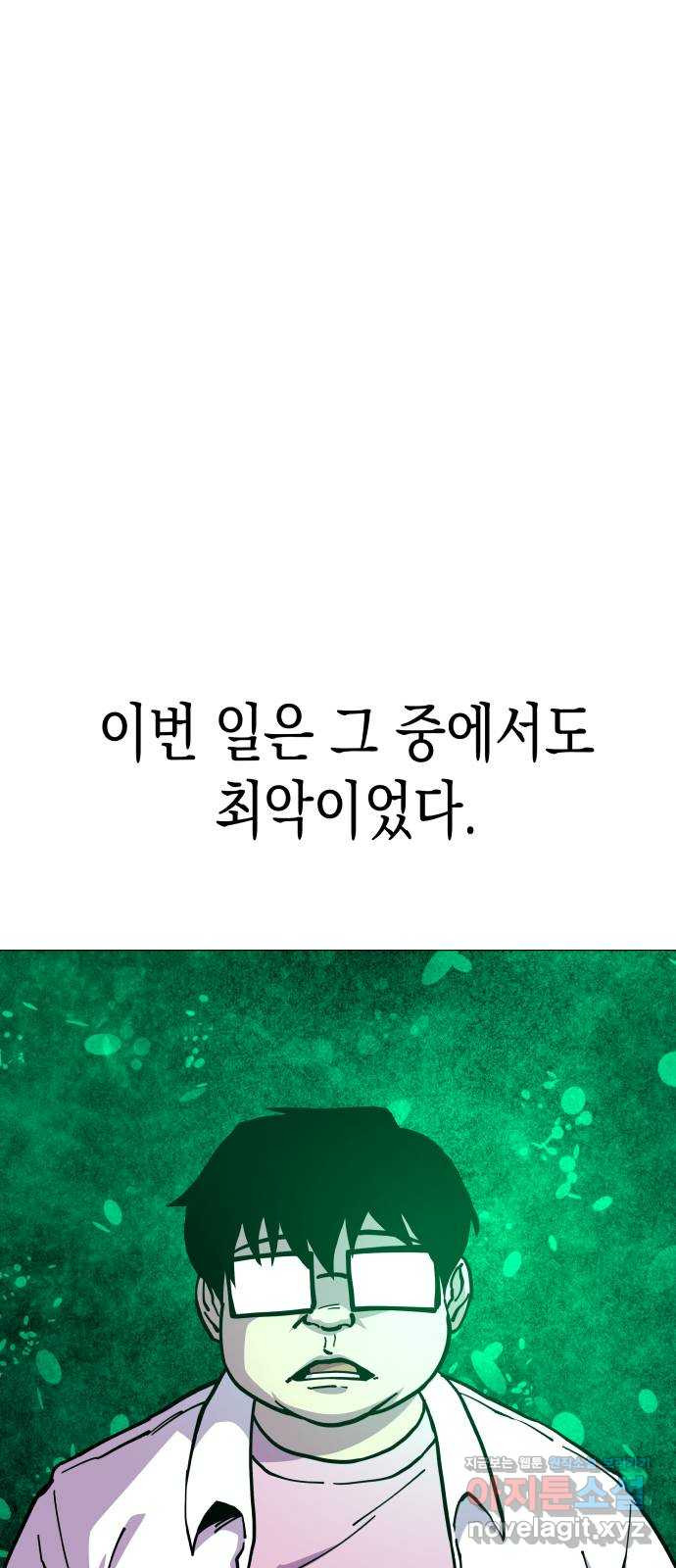 혼모노트 67화- 고장난 창조주 휴재, 연재중단 6