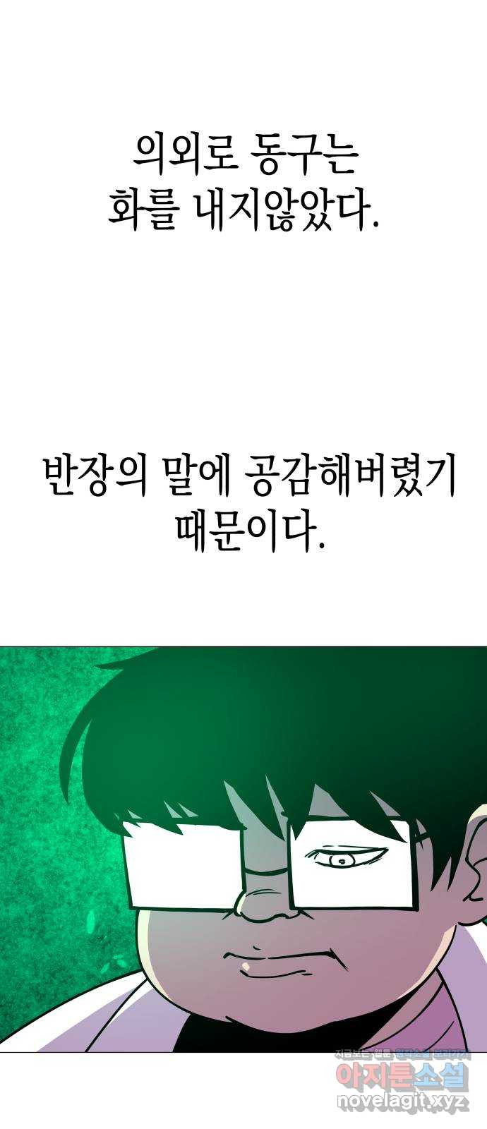 혼모노트 67화- 고장난 창조주 휴재, 연재중단 8