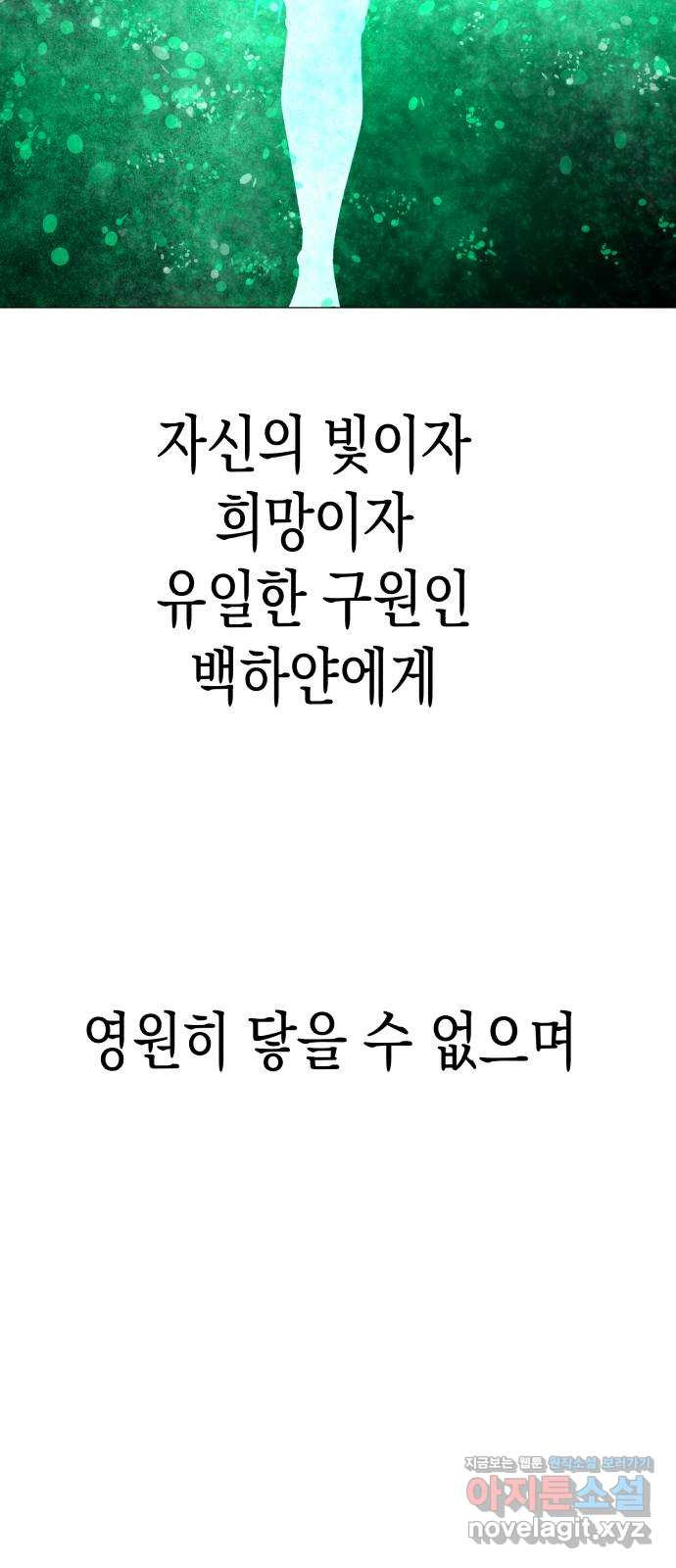 혼모노트 67화- 고장난 창조주 휴재, 연재중단 10
