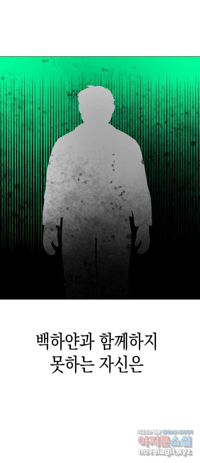 혼모노트 67화- 고장난 창조주 휴재, 연재중단 11