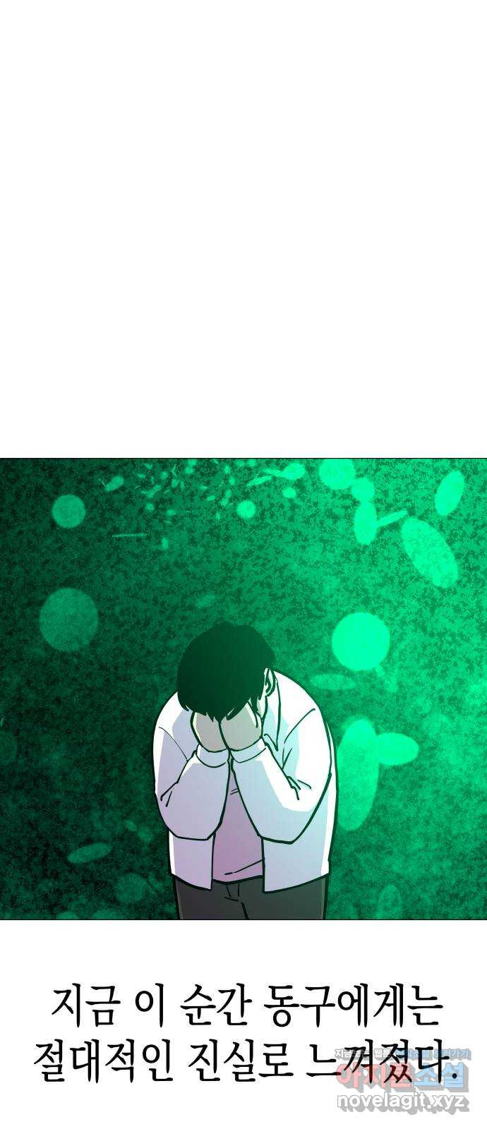 혼모노트 67화- 고장난 창조주 휴재, 연재중단 14