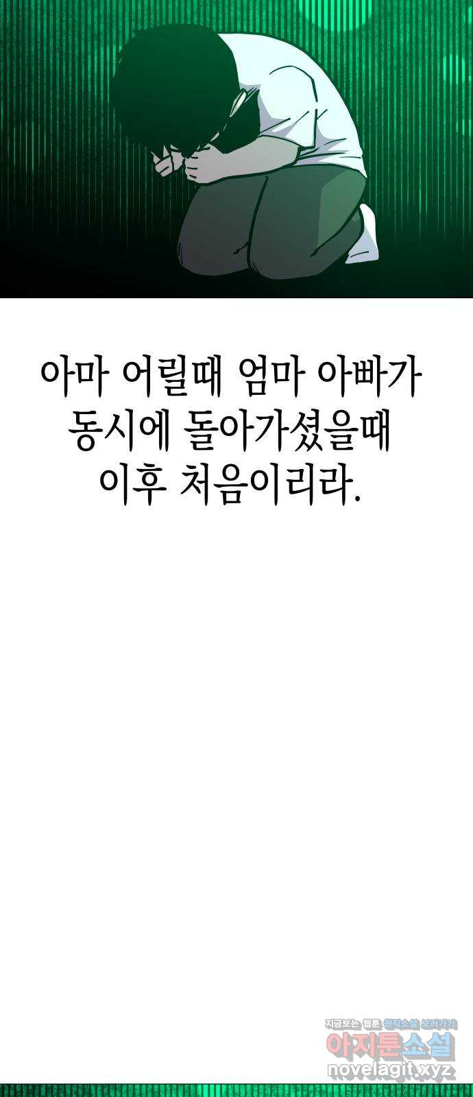 혼모노트 67화- 고장난 창조주 휴재, 연재중단 17