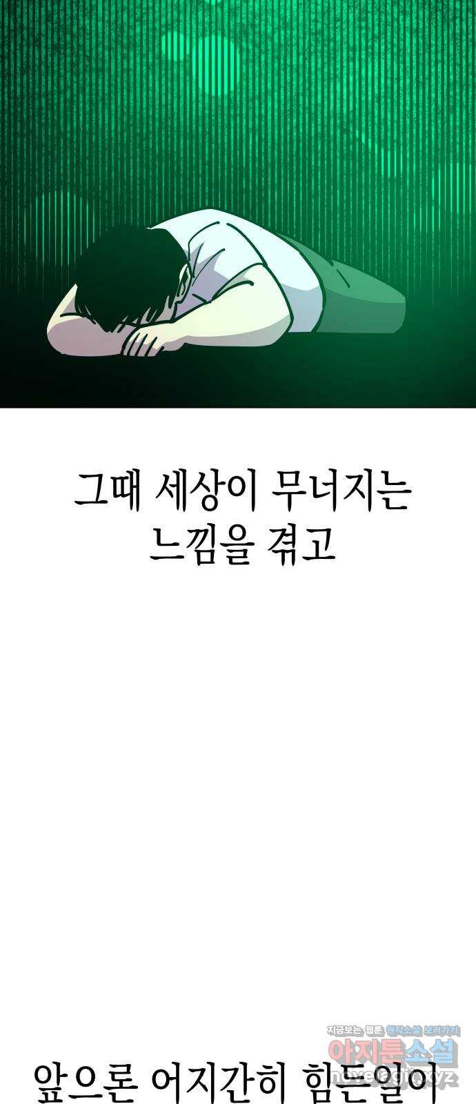 혼모노트 67화- 고장난 창조주 휴재, 연재중단 18