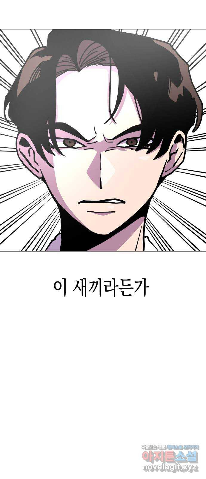 혼모노트 67화- 고장난 창조주 휴재, 연재중단 20