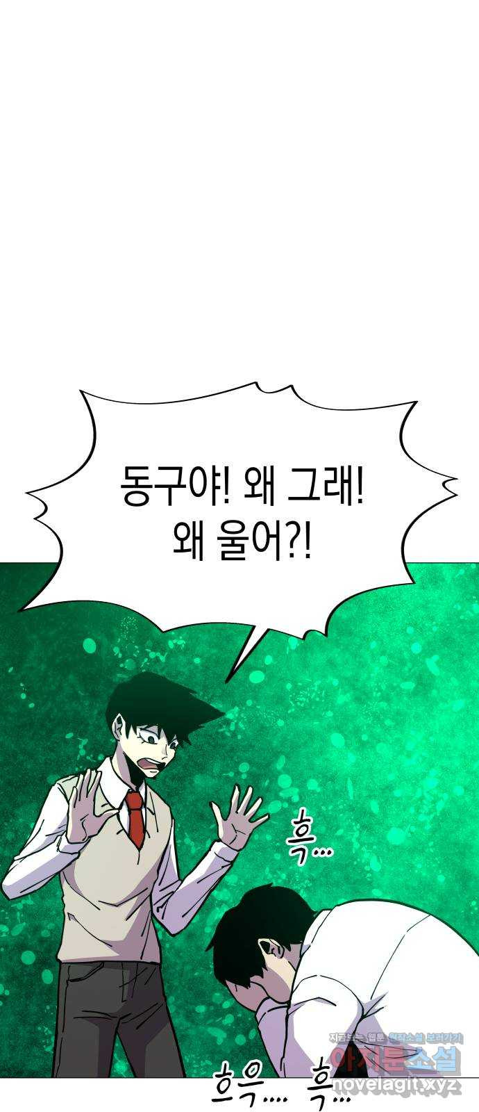 혼모노트 67화- 고장난 창조주 휴재, 연재중단 23