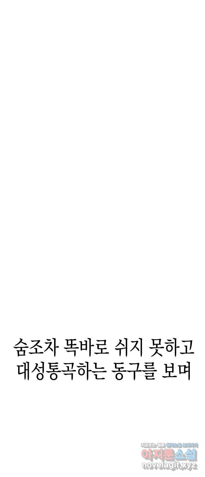 혼모노트 67화- 고장난 창조주 휴재, 연재중단 24