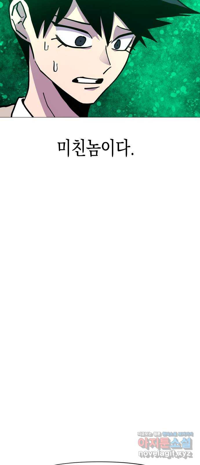 혼모노트 67화- 고장난 창조주 휴재, 연재중단 29