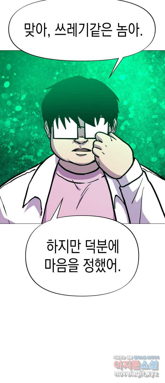 혼모노트 67화- 고장난 창조주 휴재, 연재중단 30