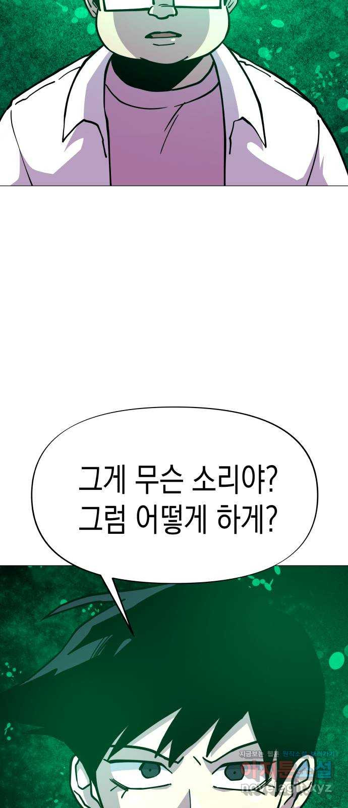 혼모노트 67화- 고장난 창조주 휴재, 연재중단 38