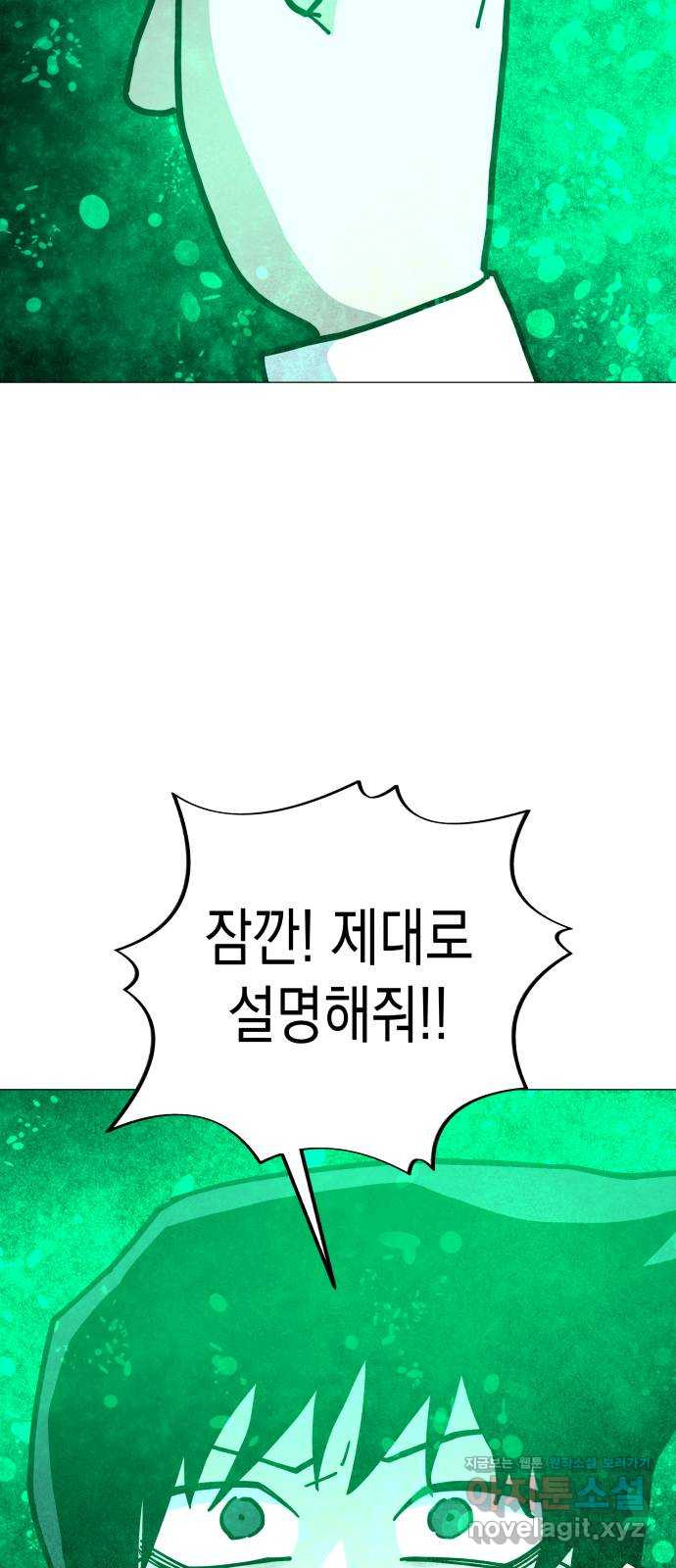 혼모노트 67화- 고장난 창조주 휴재, 연재중단 41