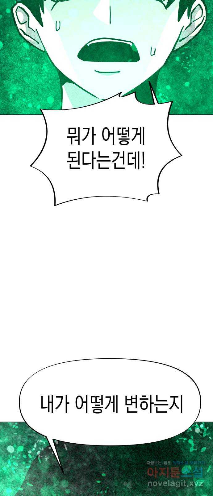 혼모노트 67화- 고장난 창조주 휴재, 연재중단 42