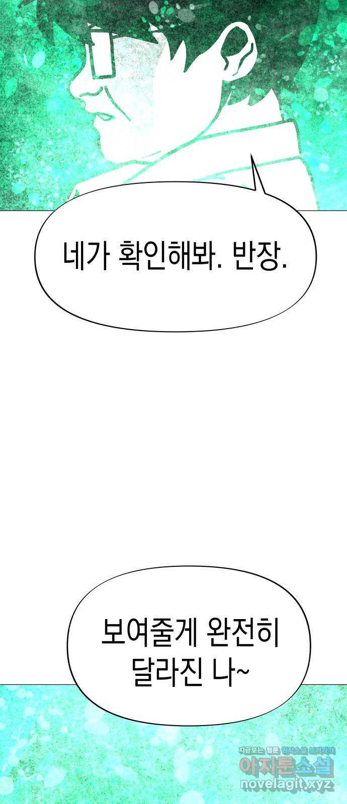혼모노트 67화- 고장난 창조주 휴재, 연재중단 43