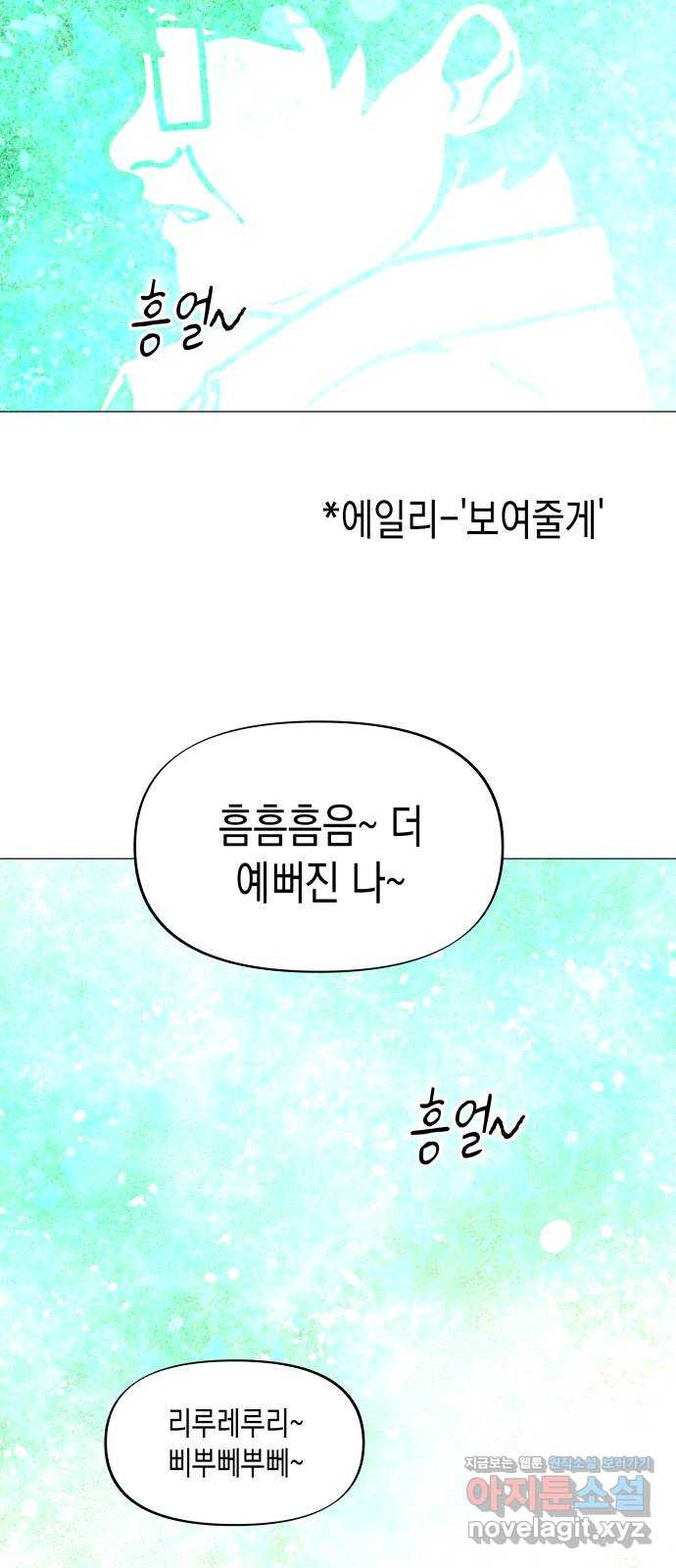 혼모노트 67화- 고장난 창조주 휴재, 연재중단 44