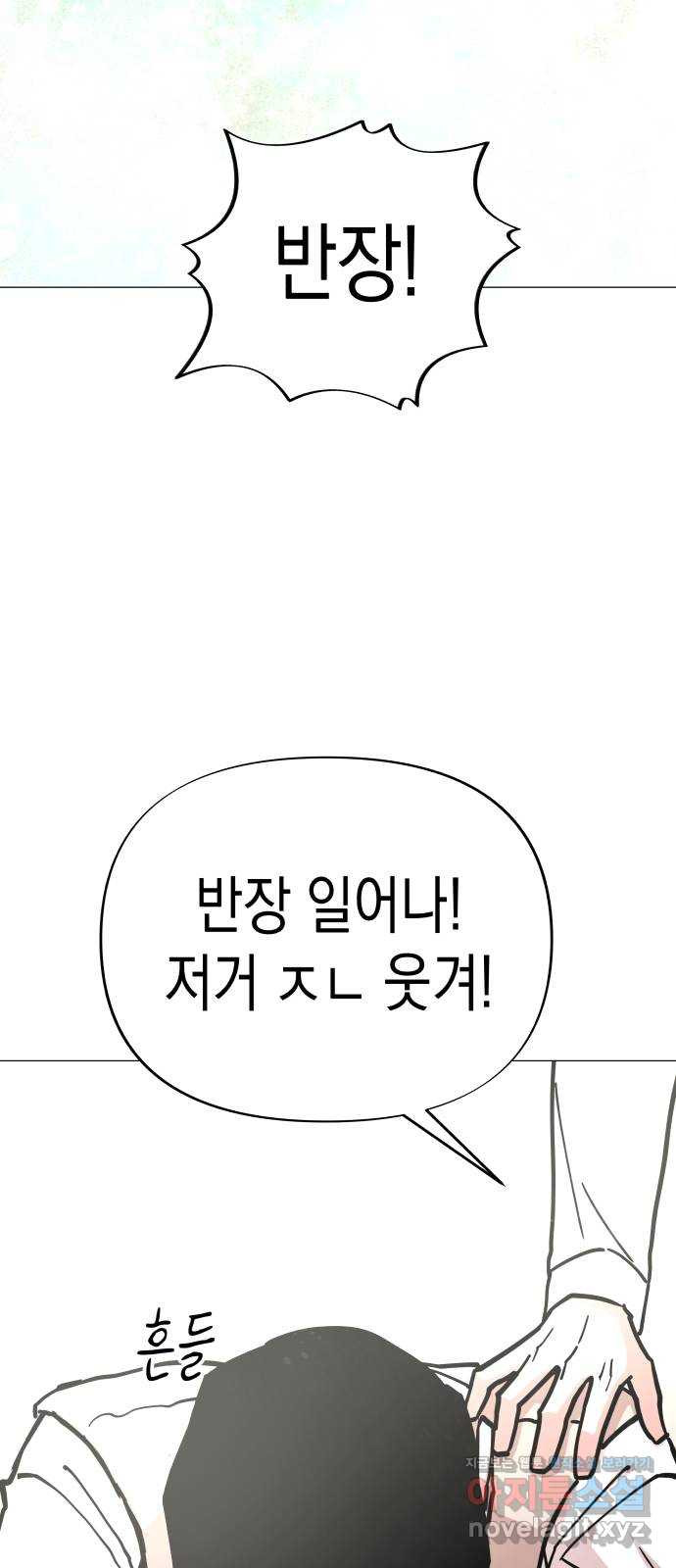 혼모노트 67화- 고장난 창조주 휴재, 연재중단 45