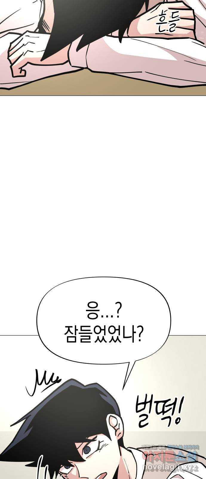 혼모노트 67화- 고장난 창조주 휴재, 연재중단 46