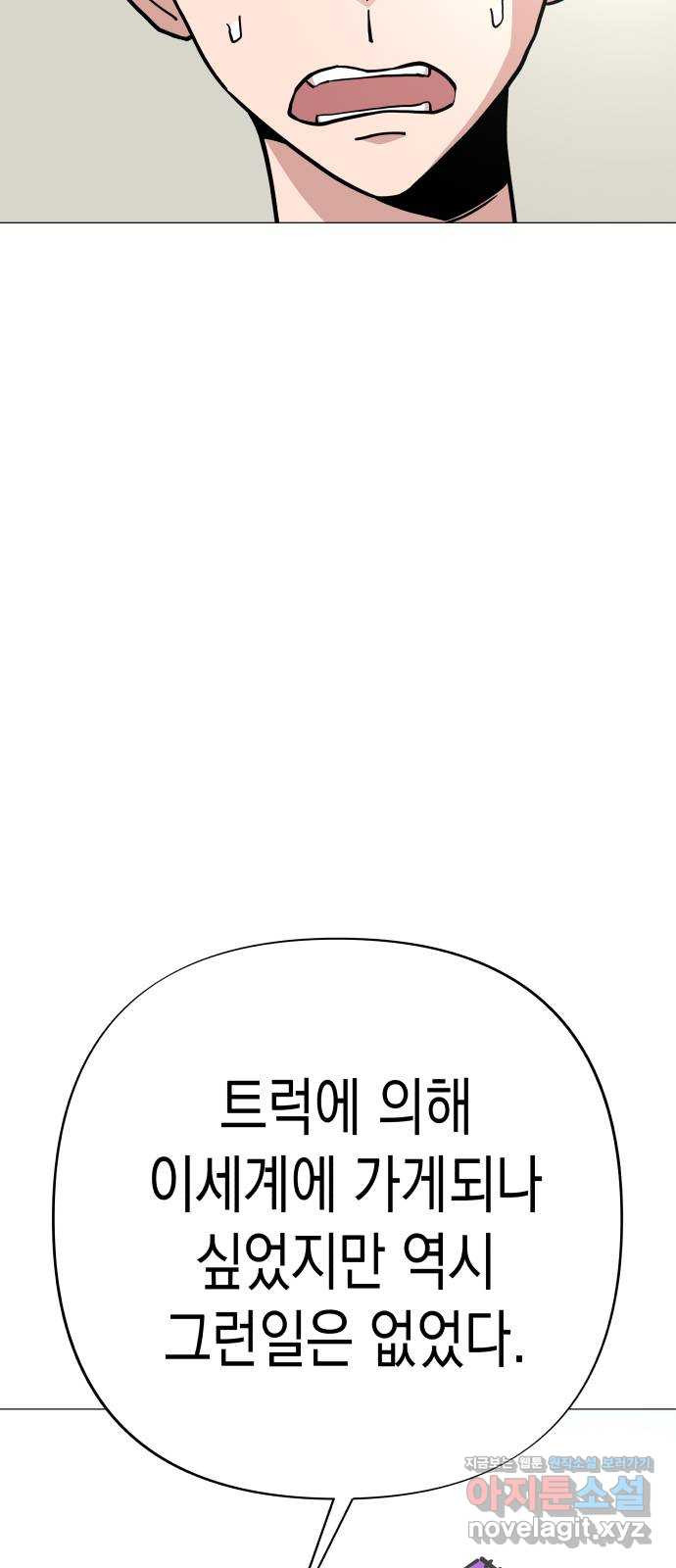 혼모노트 67화- 고장난 창조주 휴재, 연재중단 48