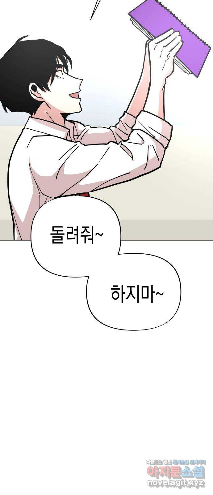 혼모노트 67화- 고장난 창조주 휴재, 연재중단 49