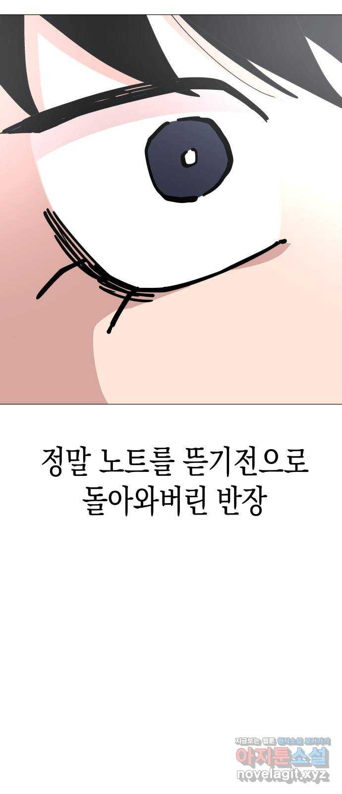 혼모노트 67화- 고장난 창조주 휴재, 연재중단 50