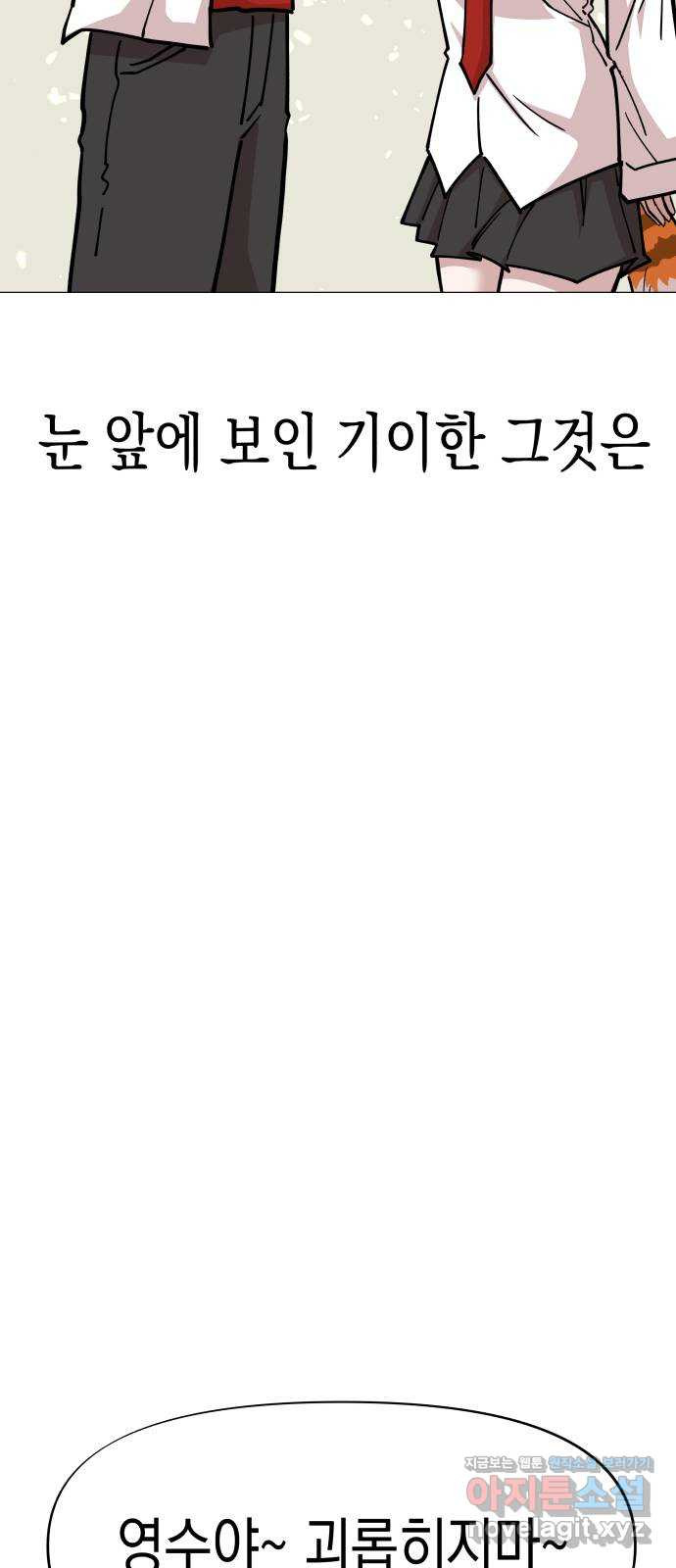 혼모노트 67화- 고장난 창조주 휴재, 연재중단 52