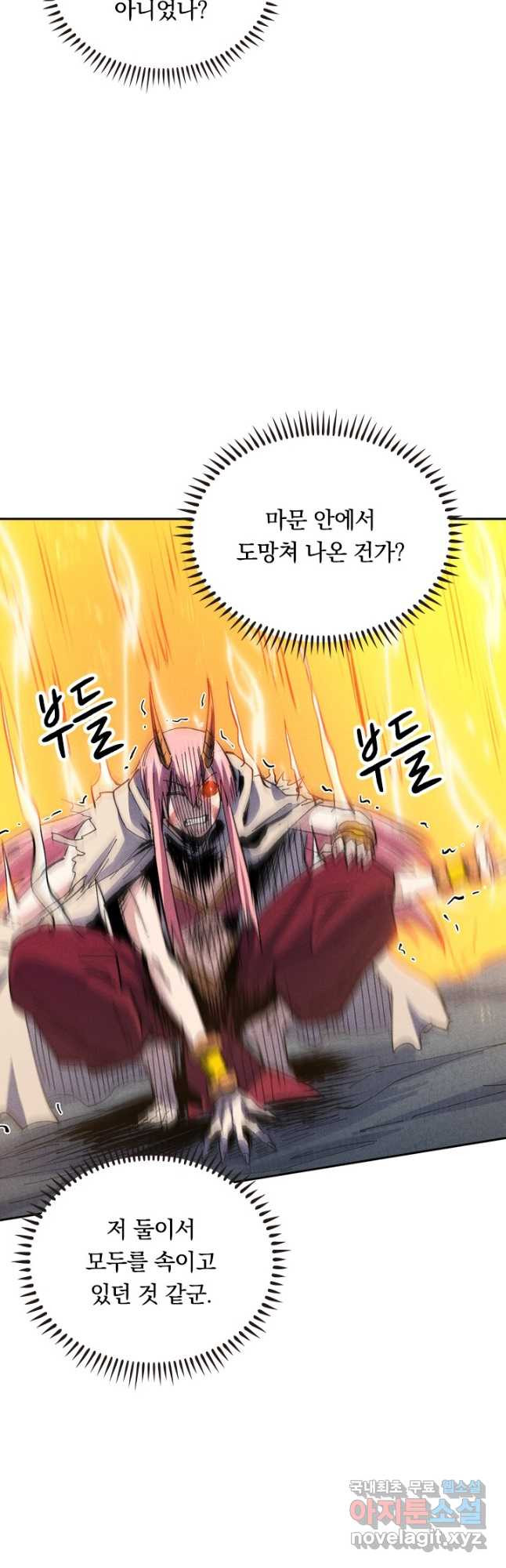 사상 최강 남주 148화 4