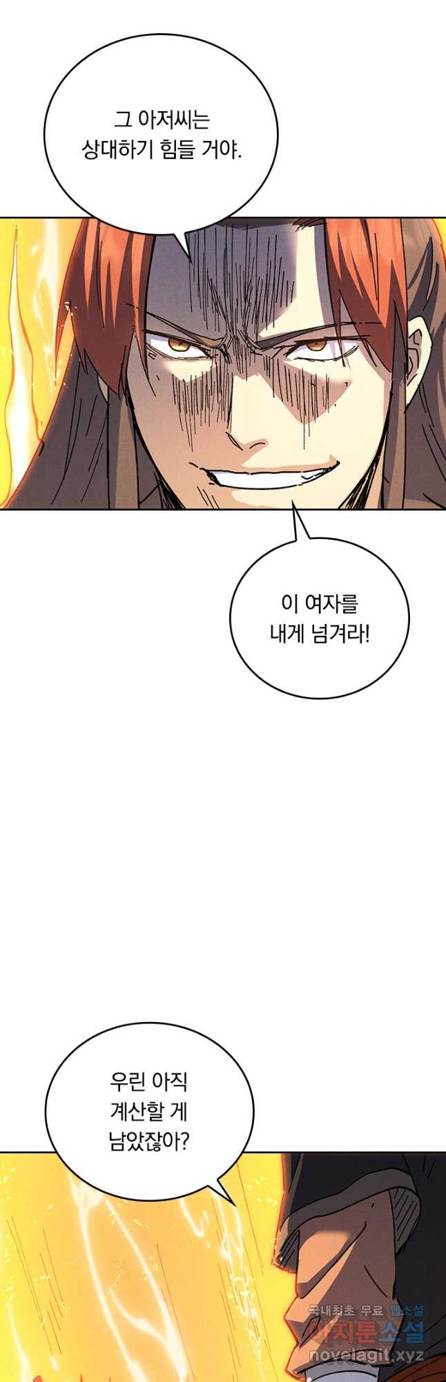 사상 최강 남주 148화 7