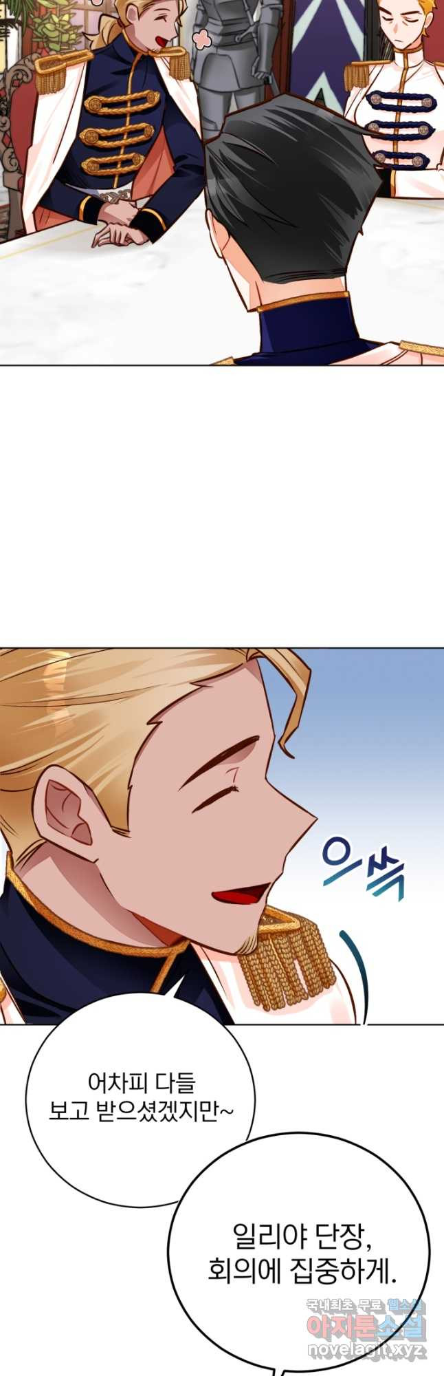 공녀님은 이상형과 결혼하기 싫어요 43화 2