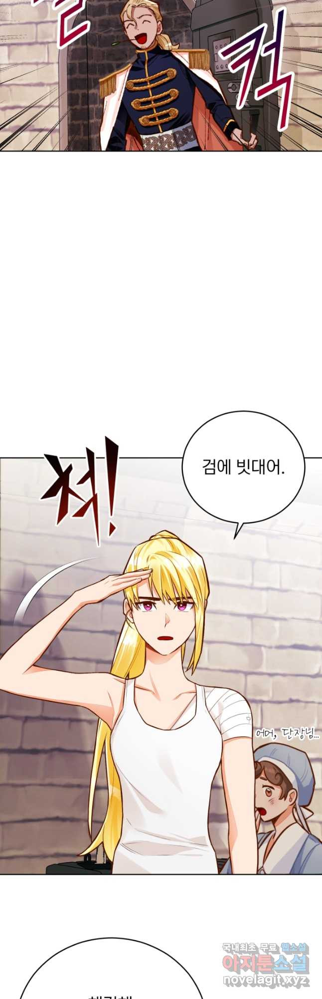 공녀님은 이상형과 결혼하기 싫어요 43화 6
